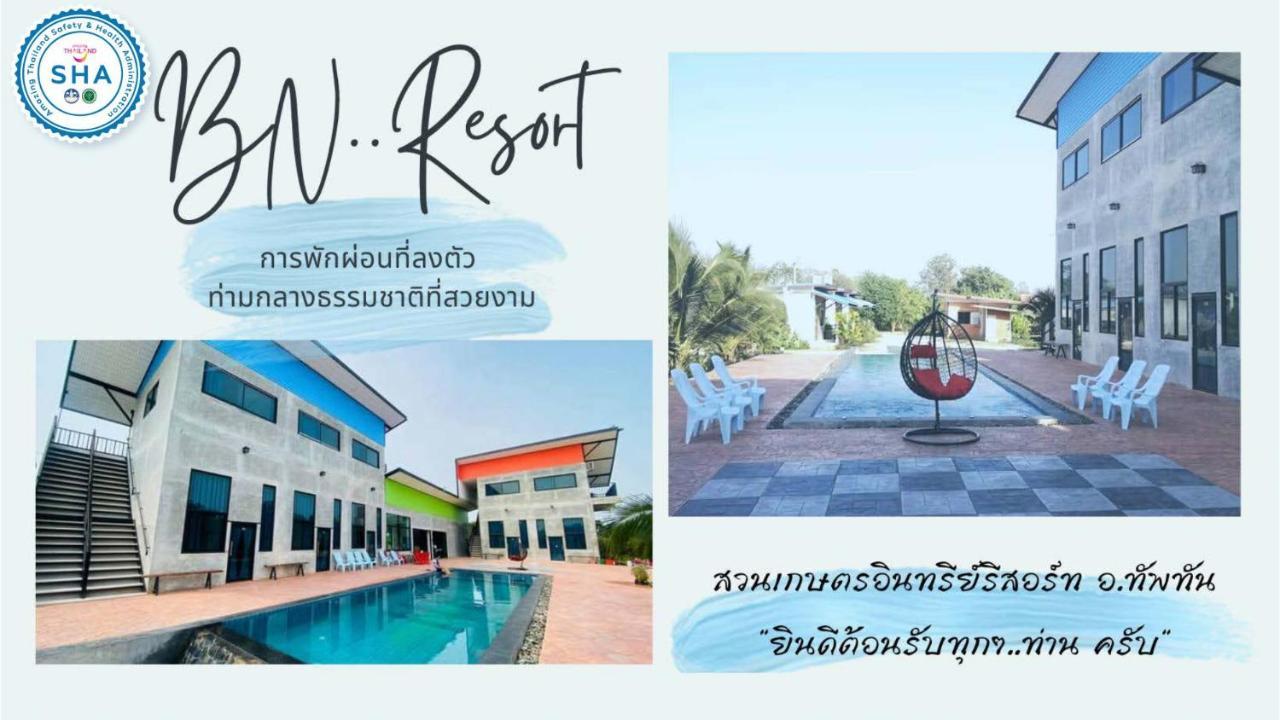 Bn Resort Ban Nong Chum Saeng Extérieur photo