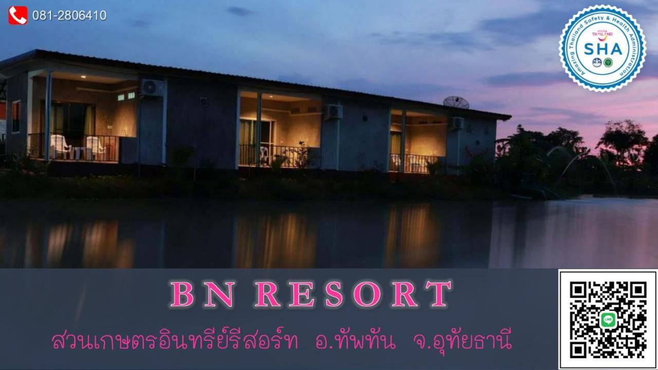 Bn Resort Ban Nong Chum Saeng Extérieur photo